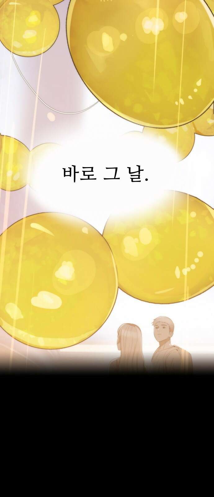 인생영화 3화 스타 탄생 107