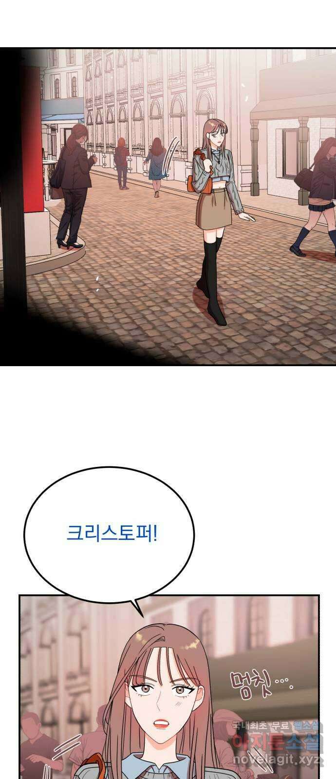 위험한 남편을 길들이는 법 46화: 지금 만나는 사람 있으세요? 13