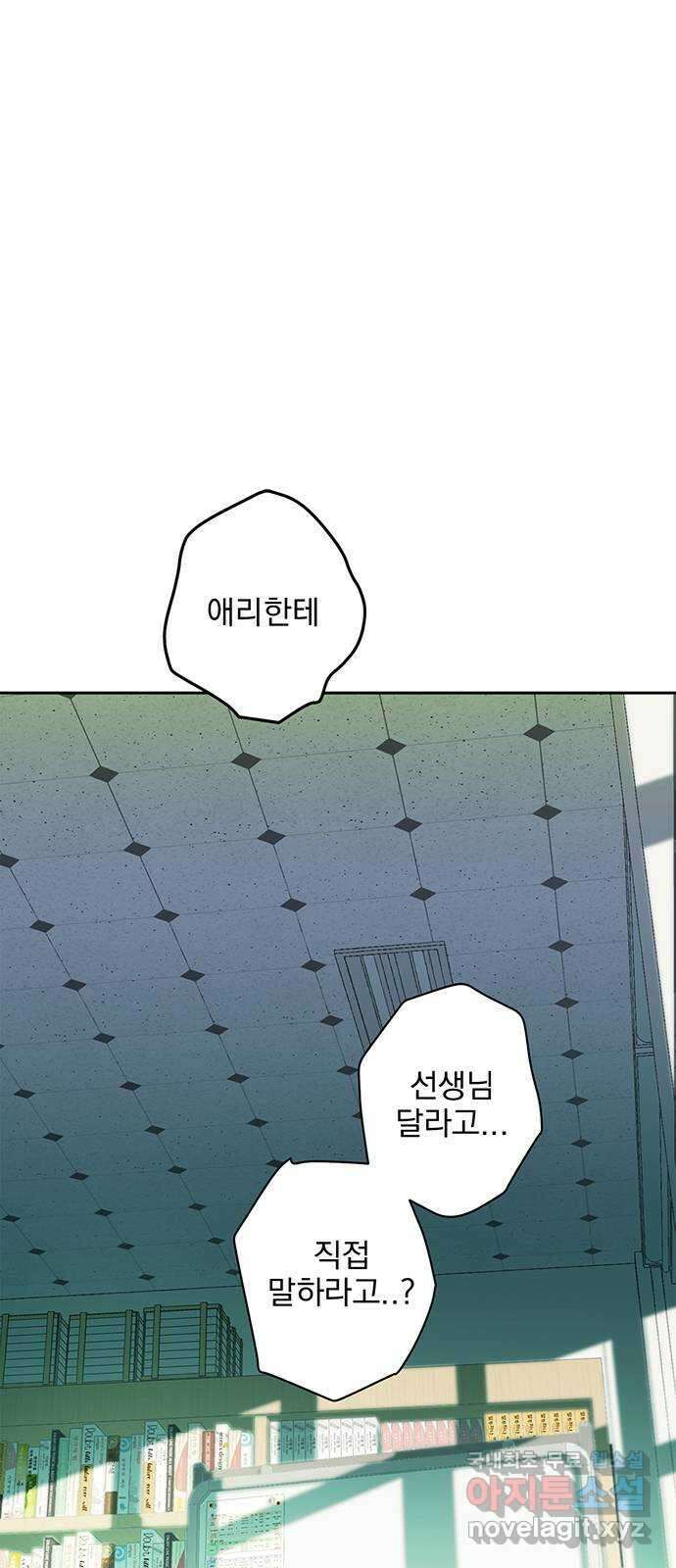 패션쇼 68화 2