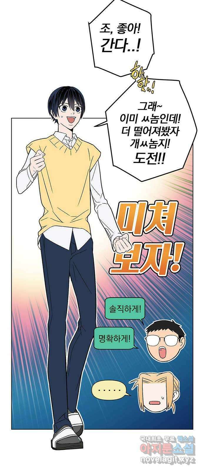 패션쇼 68화 6