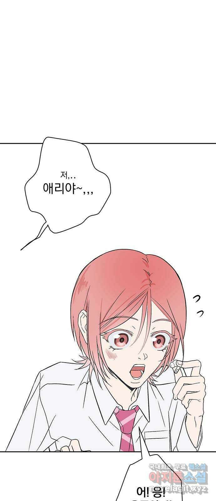 패션쇼 68화 7