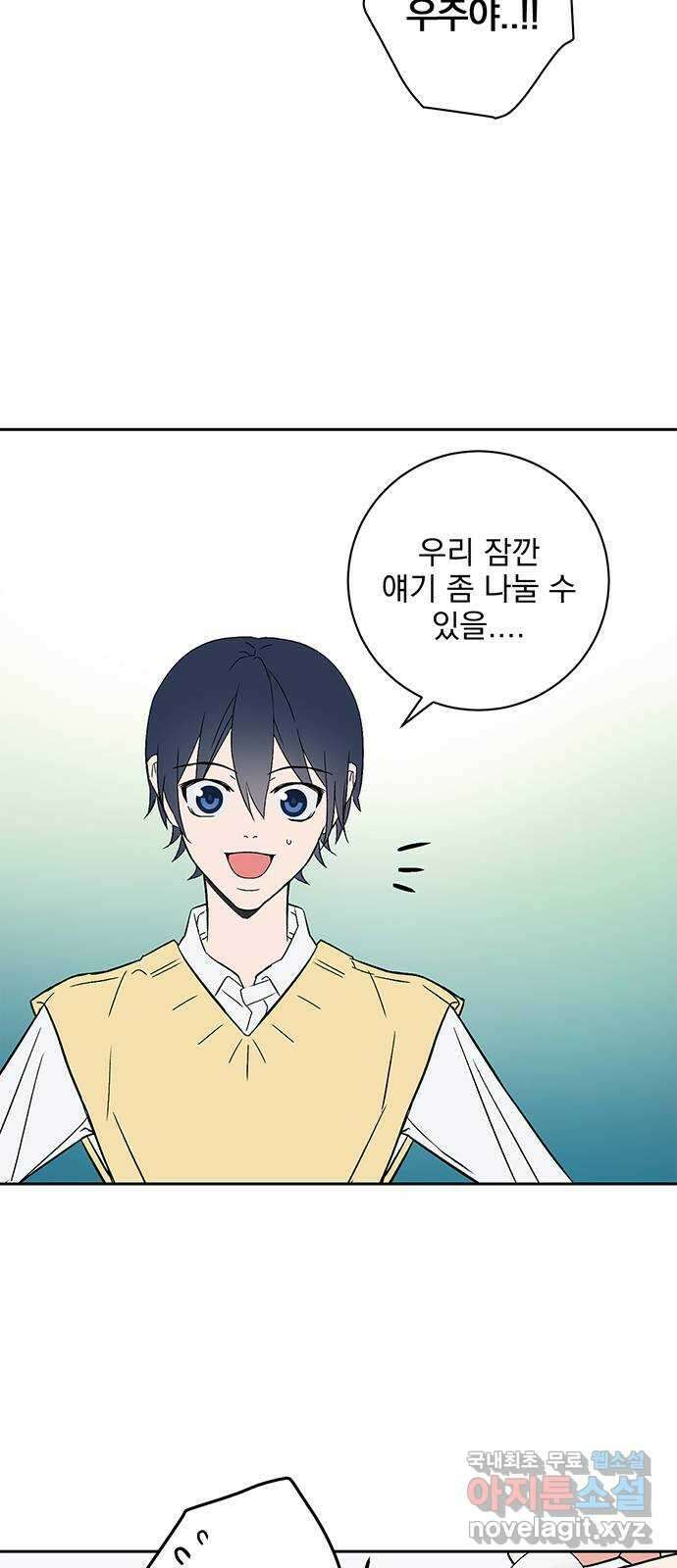패션쇼 68화 8