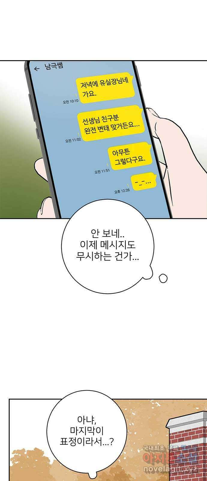 패션쇼 68화 13