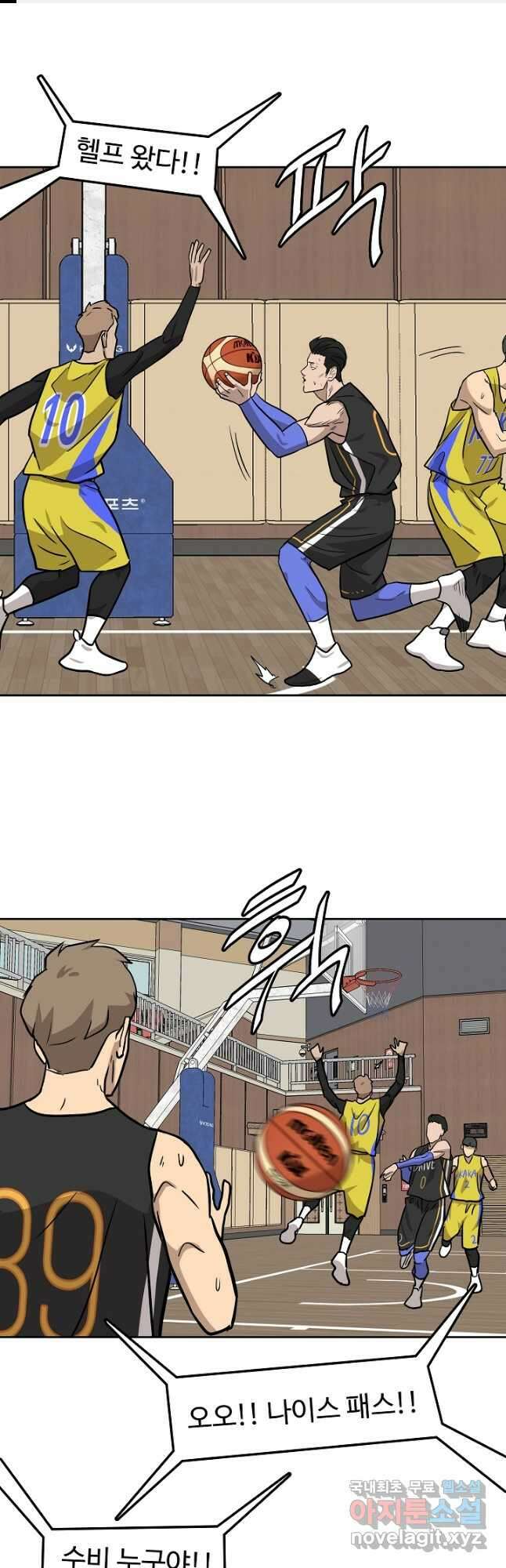 림딩동 3부 7화 잡았다 1