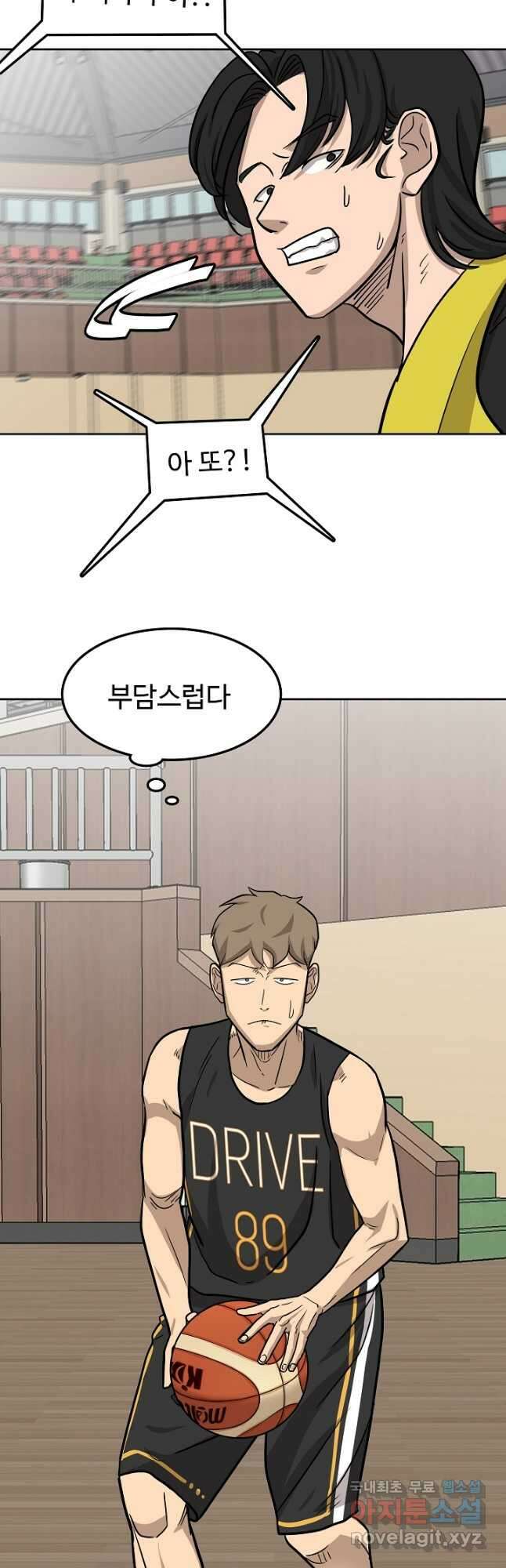 림딩동 3부 7화 잡았다 2
