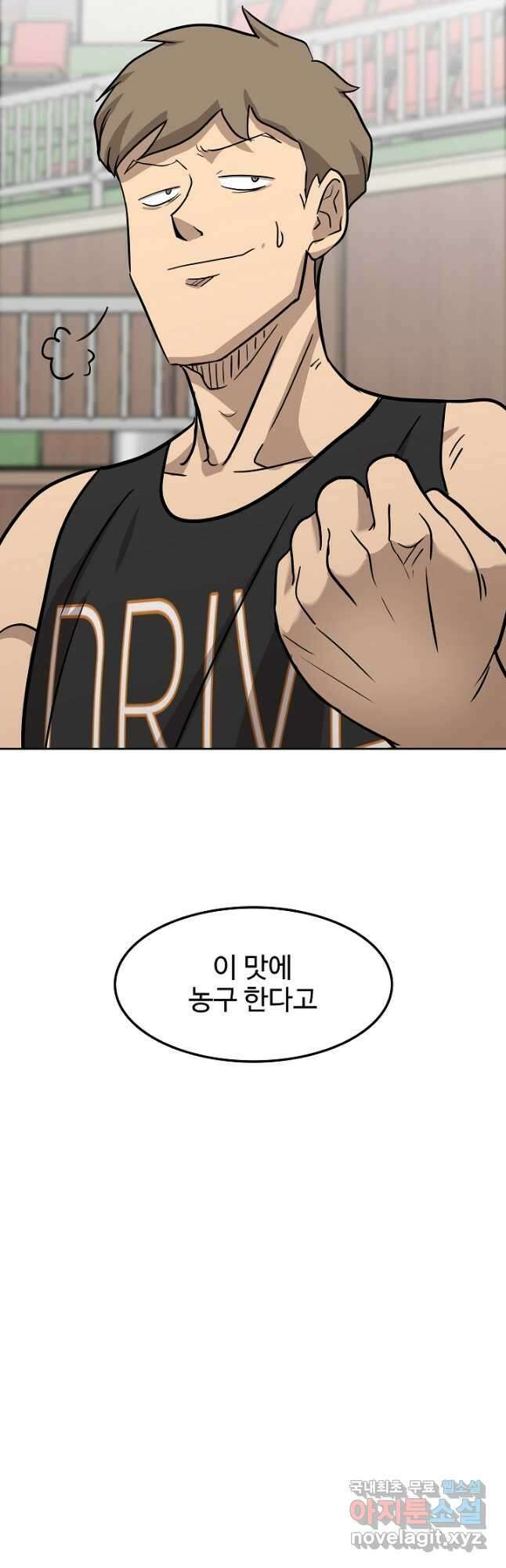 림딩동 3부 7화 잡았다 5