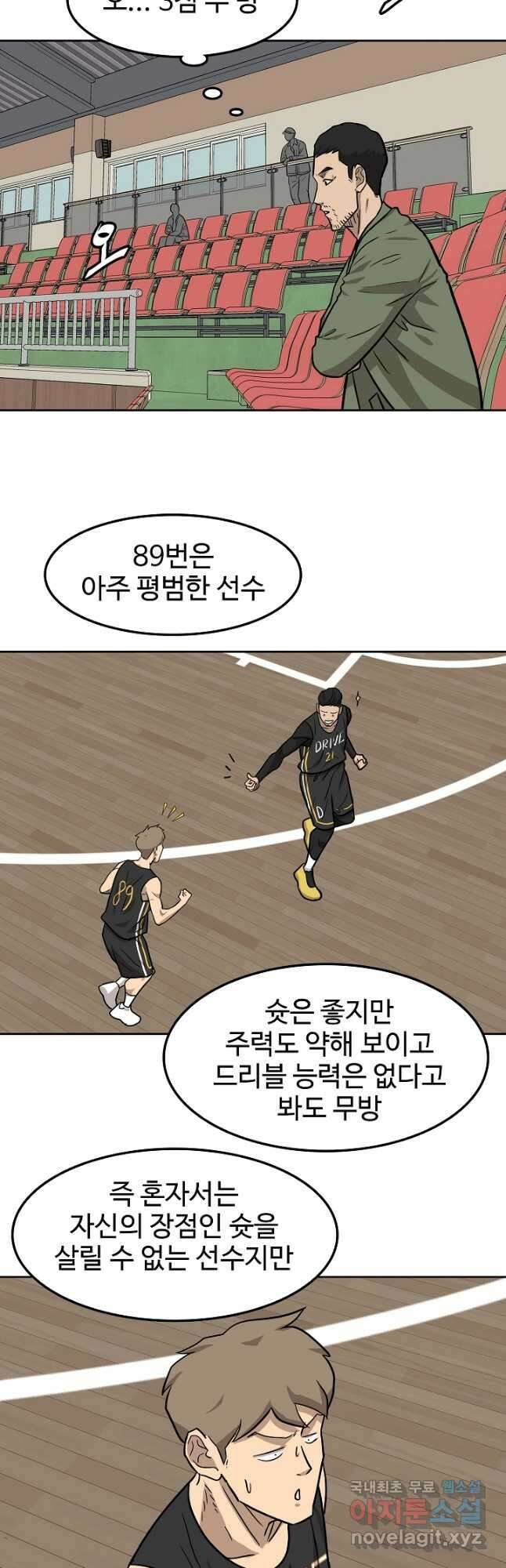림딩동 3부 7화 잡았다 7