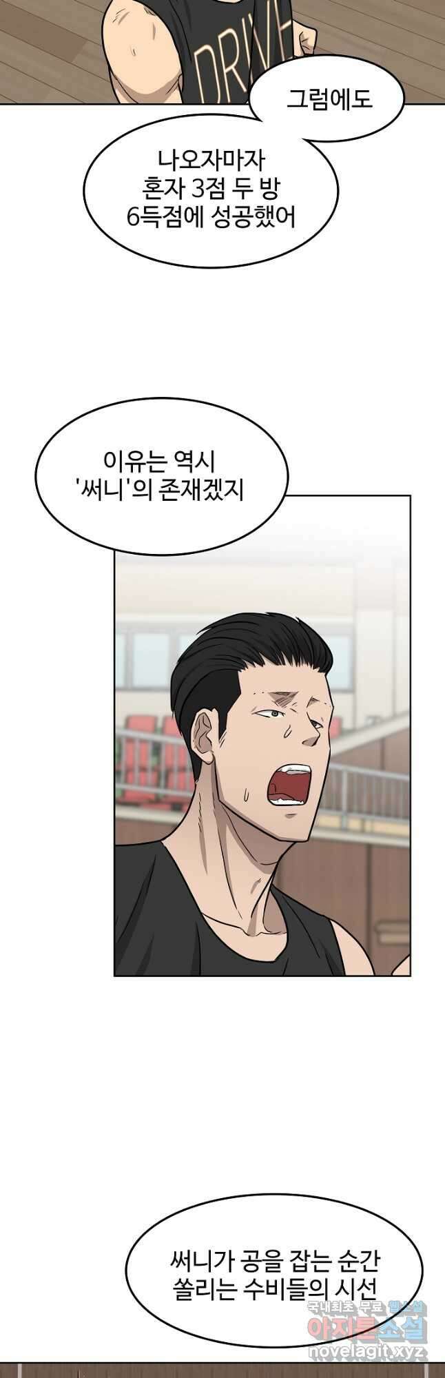 림딩동 3부 7화 잡았다 8