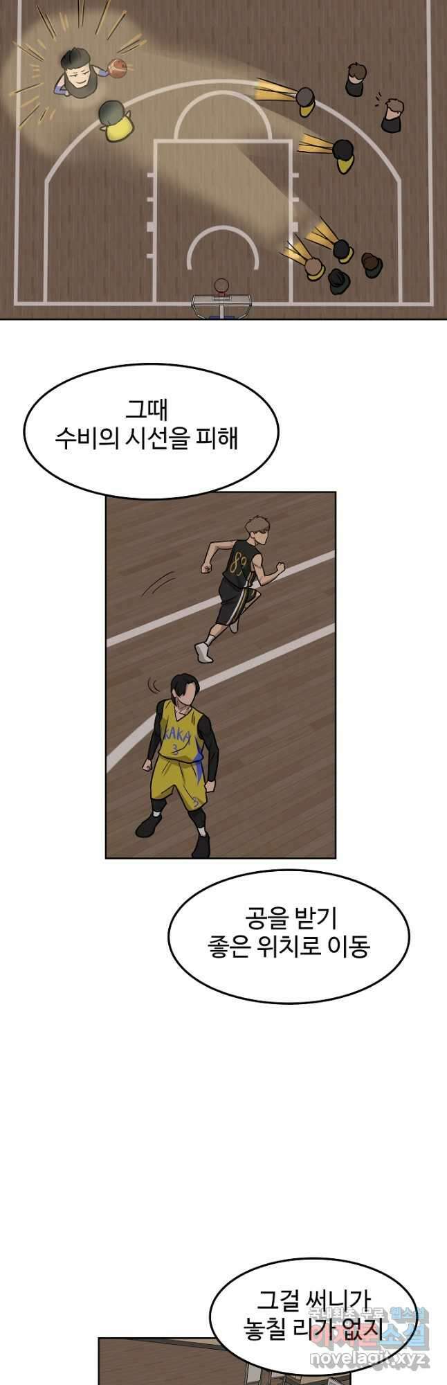 림딩동 3부 7화 잡았다 9