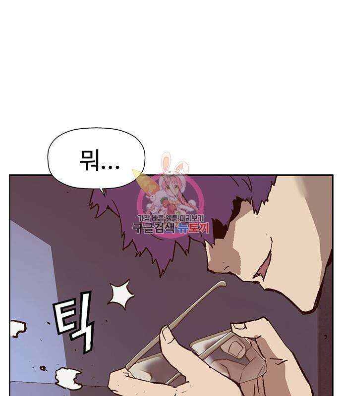 약한영웅 224화 1