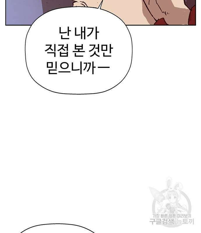 약한영웅 224화 2