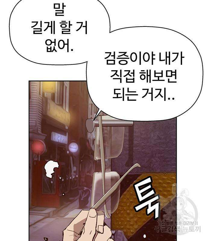 약한영웅 224화 3