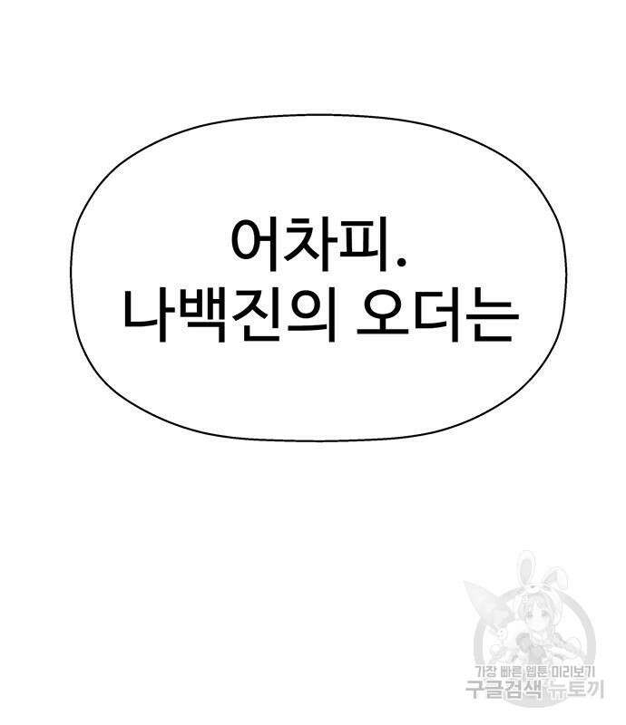 약한영웅 224화 5