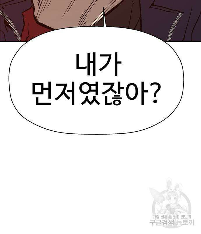 약한영웅 224화 8