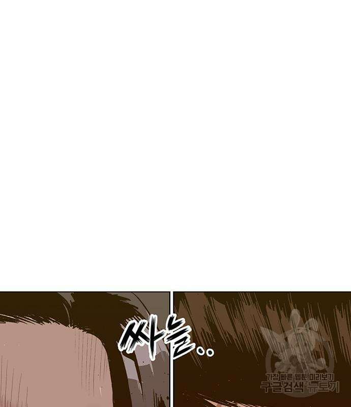 약한영웅 224화 11