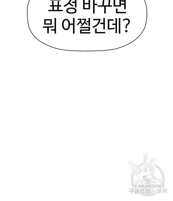 약한영웅 224화 15