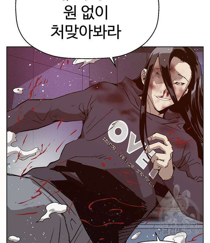 약한영웅 224화 25