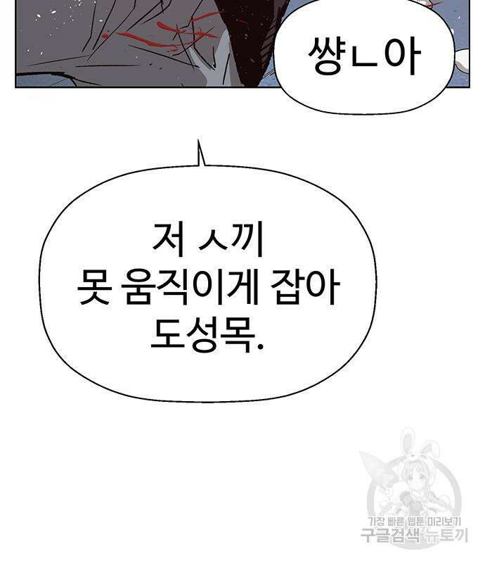 약한영웅 224화 26