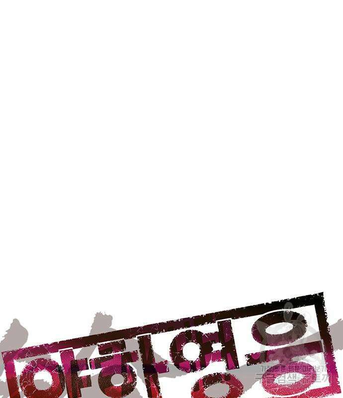 약한영웅 224화 35