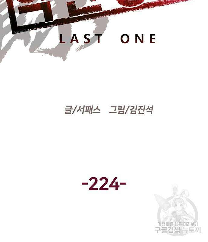 약한영웅 224화 36