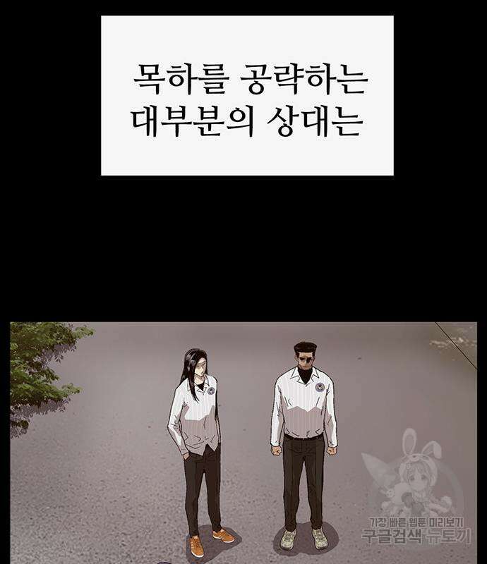 약한영웅 224화 39