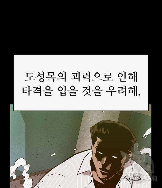 약한영웅 224화 41