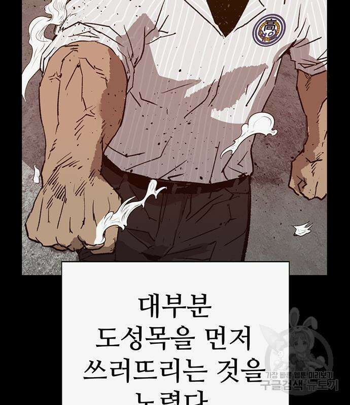 약한영웅 224화 42