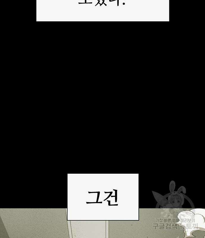 약한영웅 224화 43