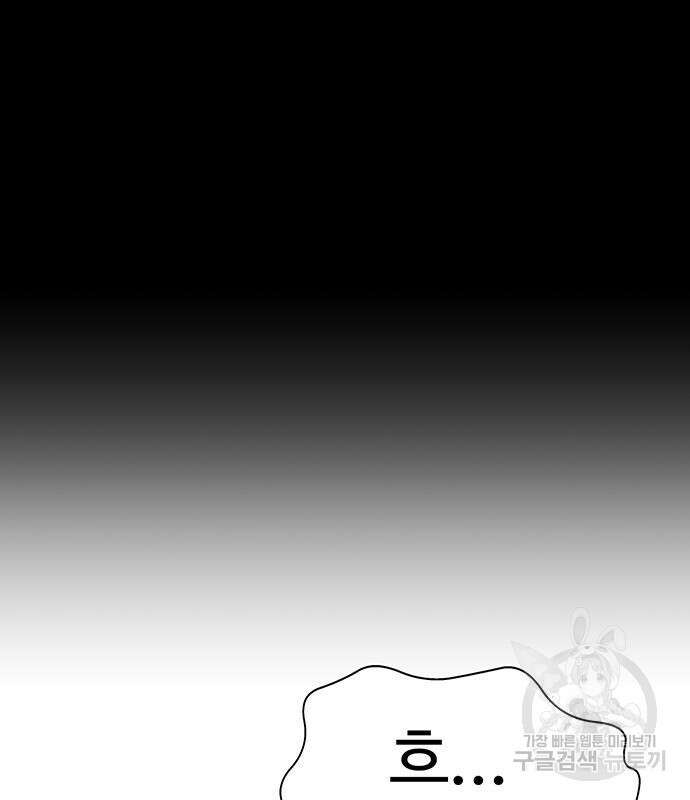 약한영웅 224화 46