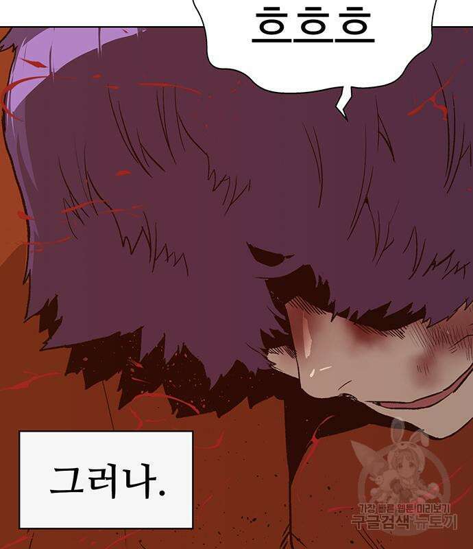약한영웅 224화 47