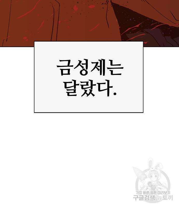약한영웅 224화 48