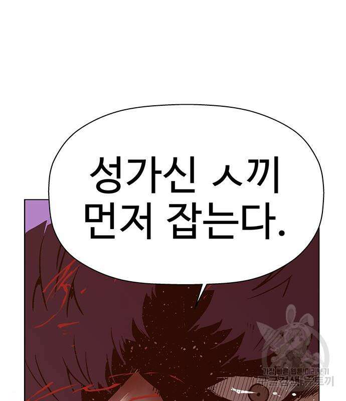 약한영웅 224화 62