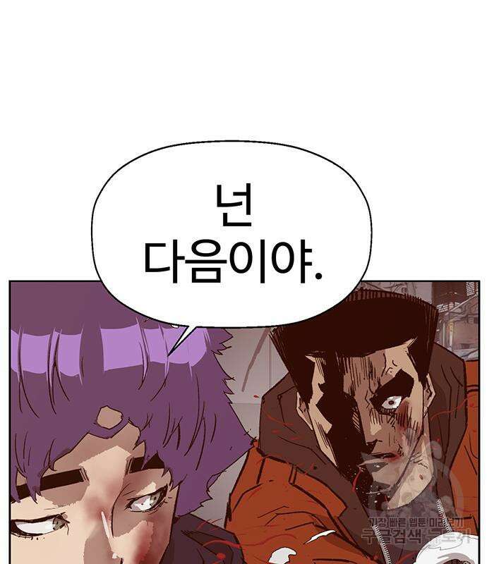 약한영웅 224화 73