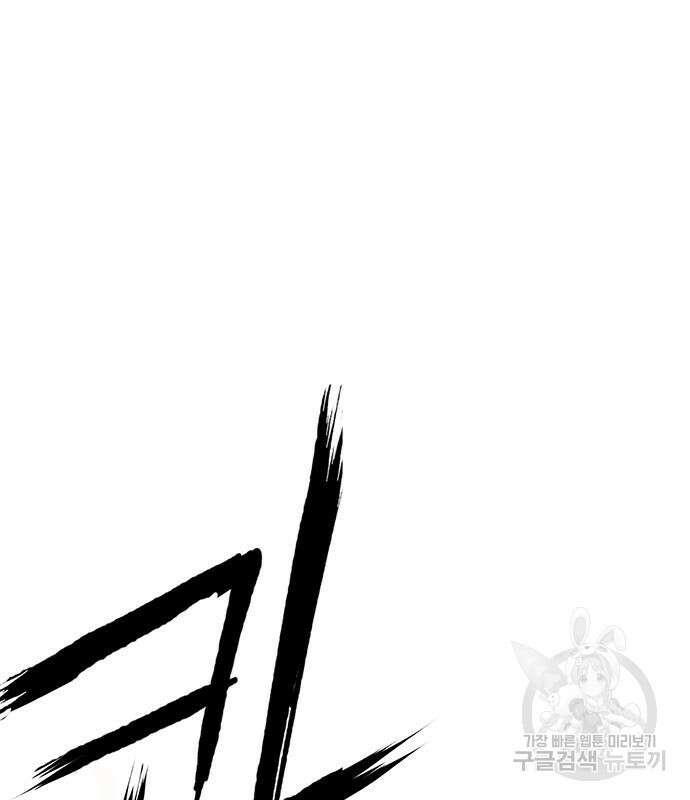 약한영웅 224화 77