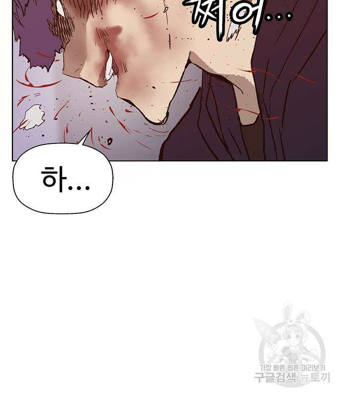 약한영웅 224화 85