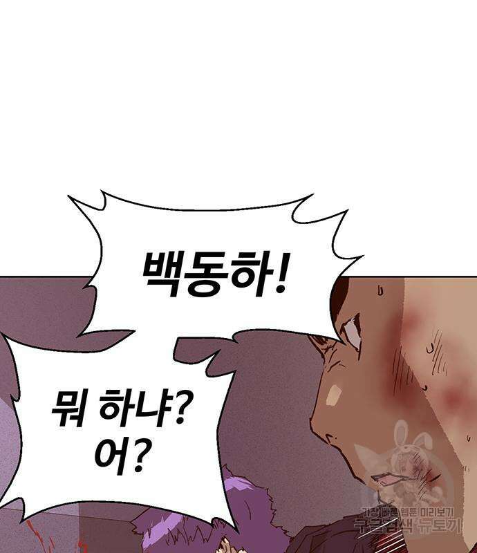약한영웅 224화 88