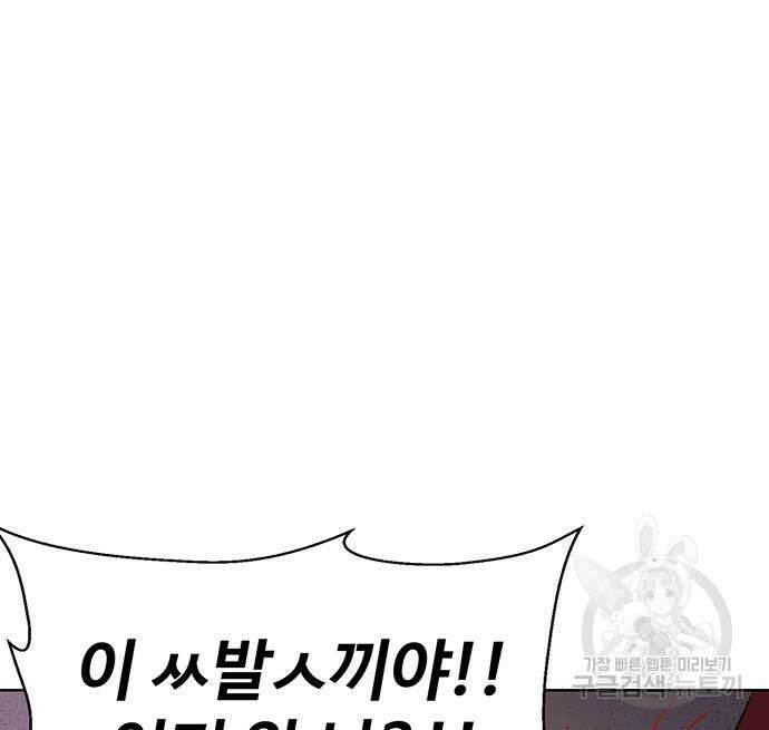 약한영웅 224화 90
