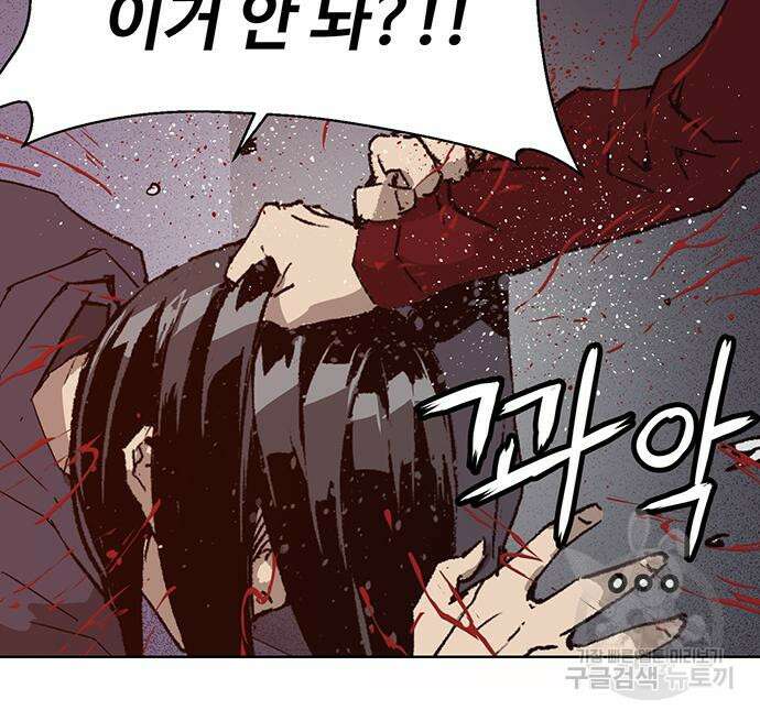 약한영웅 224화 91
