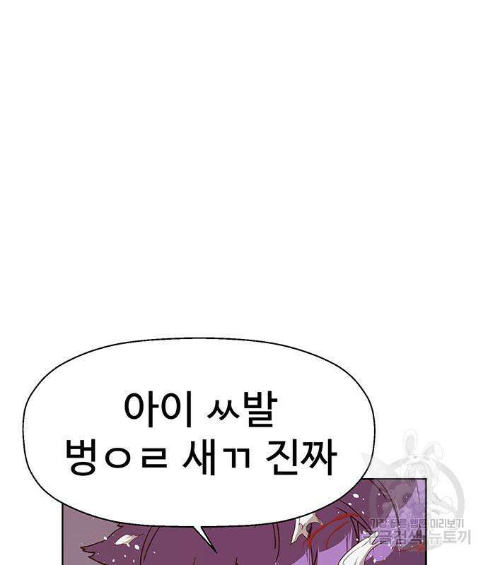 약한영웅 224화 94