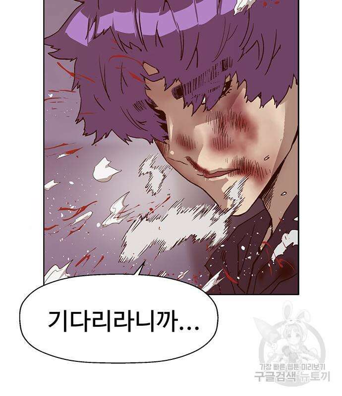 약한영웅 224화 95