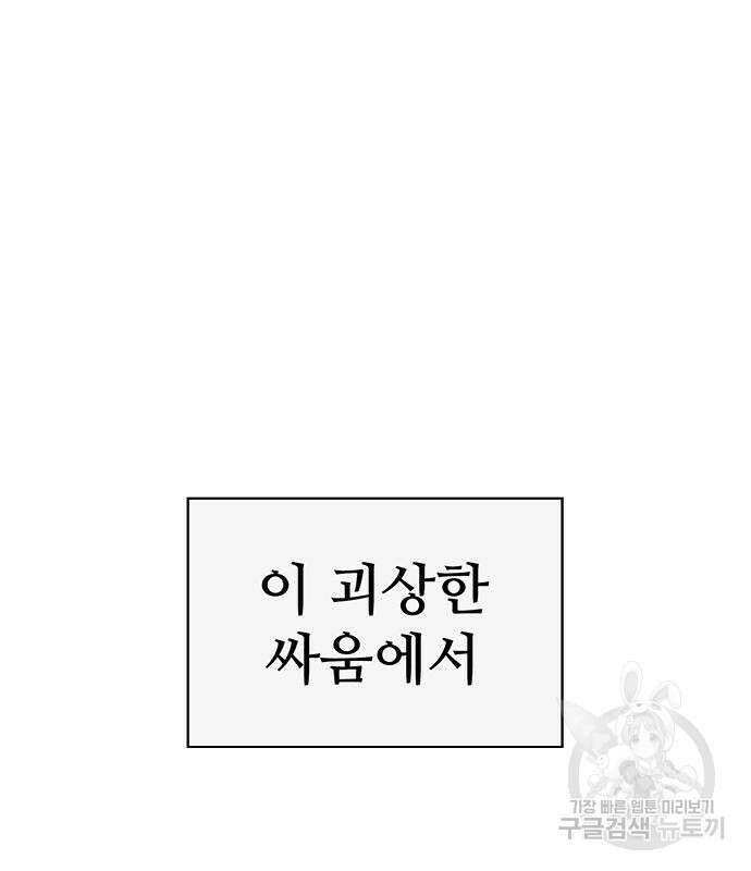약한영웅 224화 96