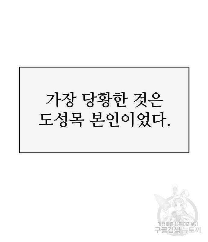 약한영웅 224화 99