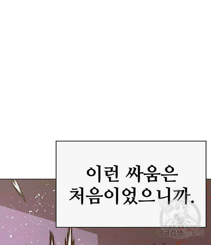 약한영웅 224화 100