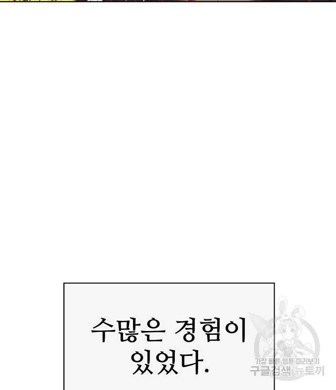 약한영웅 224화 112