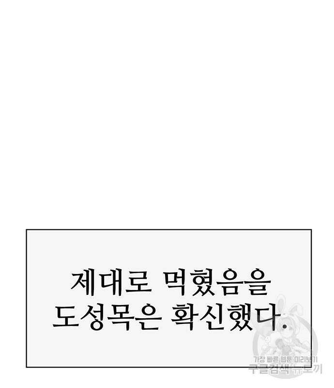 약한영웅 224화 118