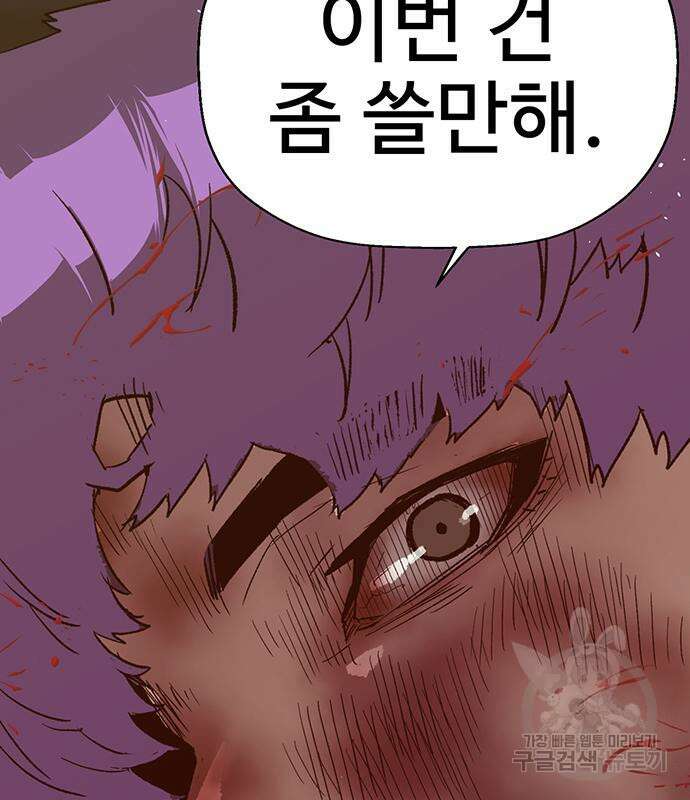 약한영웅 224화 123