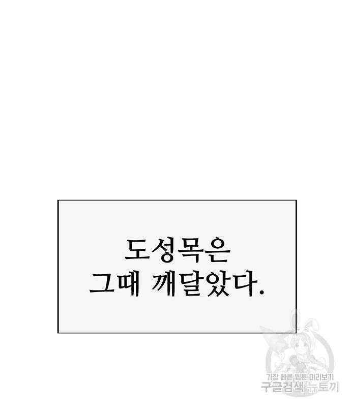 약한영웅 224화 126