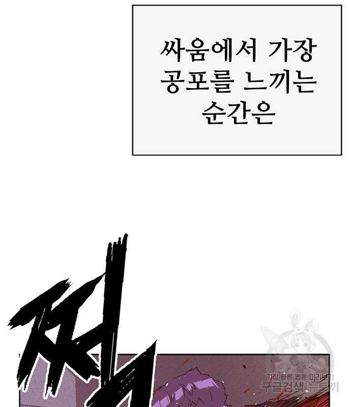 약한영웅 224화 129