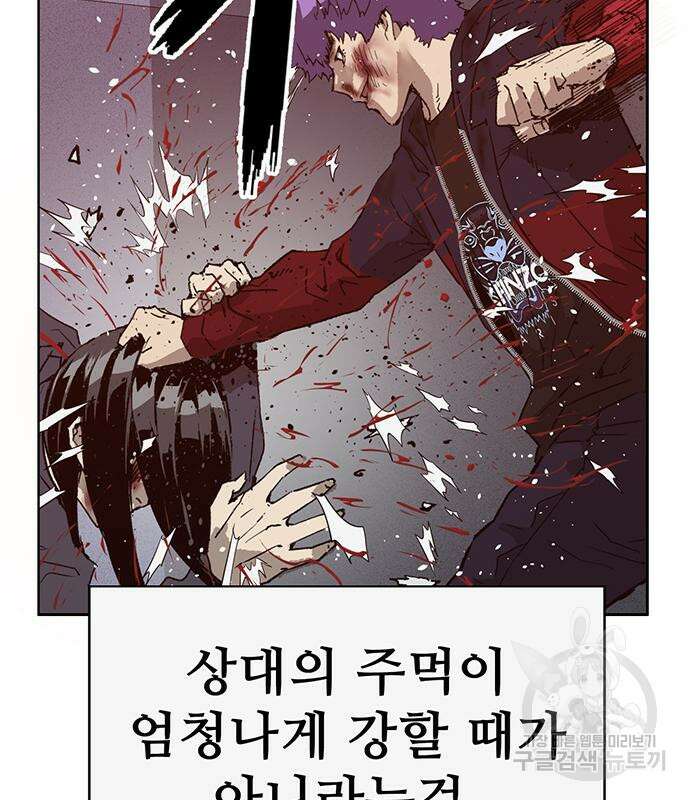 약한영웅 224화 130