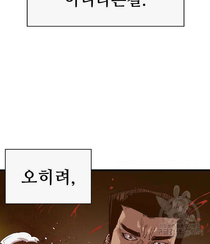 약한영웅 224화 131